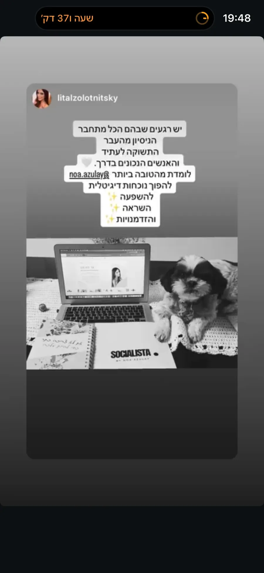 סטורי של בוגרת: ״יש רגעים שבהם הכל מתחבר, הניסיון מהעבר, התשוקה לעתיד והאנשים הנכונים בדרך. לומדת מהטובה ביותר @noa.azulay להפוך נוכחות דיגיטלית להשפעה, השראה והזדמנויות״.