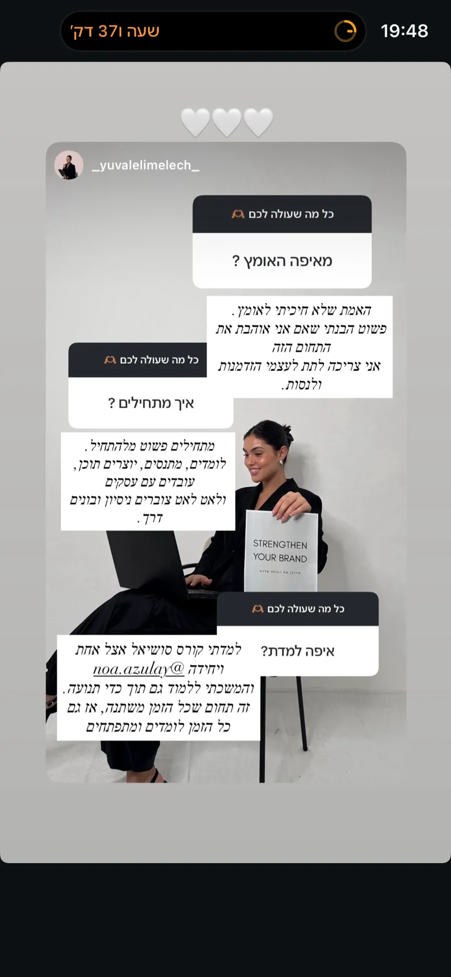 סטורי שאלות ותשובות של בוגרת: ״מאיפה האומץ? האמת שלא חיכיתי לאומץ. פשוט הבנתי שאם אני אוהבת את התחום הזה, אני צריכה לתת לעצמי הזדמנות ולנסות״. ״איפה למדת? למדתי קורס סושיאל אצל אחת ויחידה @noa.azulay״.