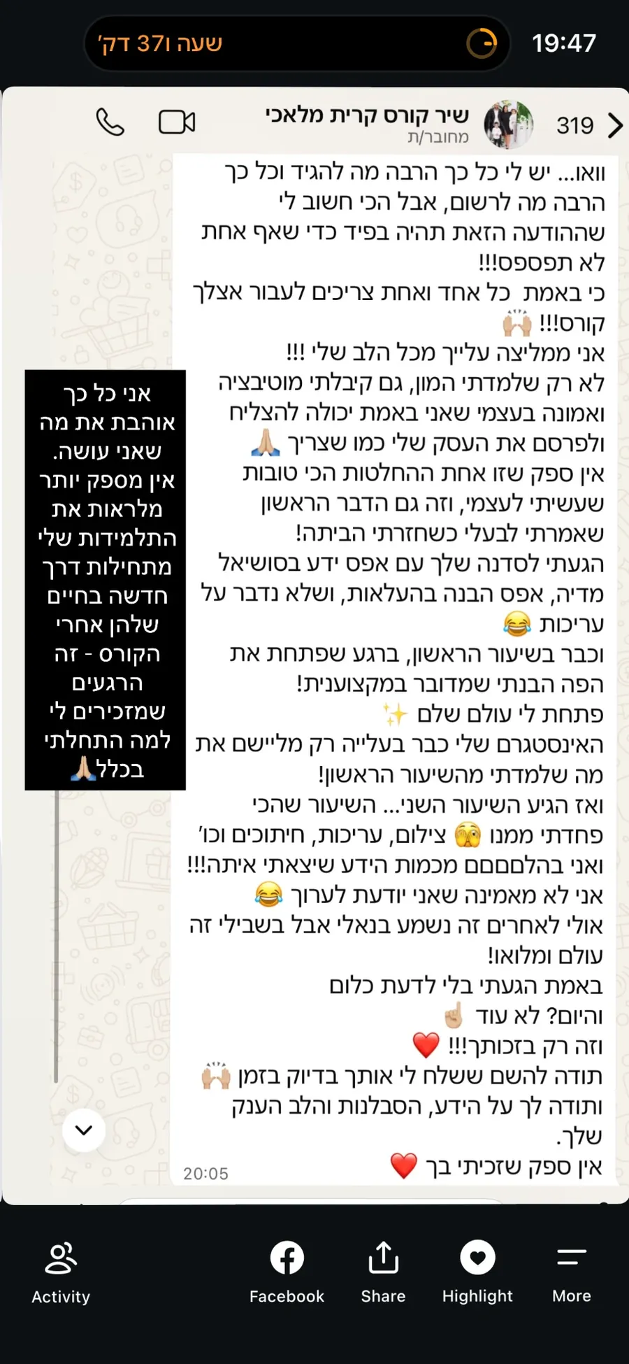 וואו... יש לי כל כך הרבה מה להגיד, אבל הכי חשוב לי שההודעה הזאת תהיה בפיד כדי שאף אחת לא תפספס!!! כי באמת כל אחד ואחת צריכים לעבור אצלך קורס!!! אני ממליצה עלייך מכל הלב שלי!!! לא רק שלמדתי המון, גם קיבלתי מוטיבציה ואמונה בעצמי שאני באמת יכולה להצליח ולפרסם את העסק שלי כמו שצריך 🙏 הגעתי לסדנה שלך עם אפס ידע בסושיאל מדיה, אפס הבנה בהעלאות, ושלא נדבר על עריכות 😂 וכבר בשיעור הראשון, ברגע שפתחת את הפה, הבנתי שמדובר במקצוענית! פתחת לי עולם שלם ✨ אין ספק שזכיתי בך ❤️