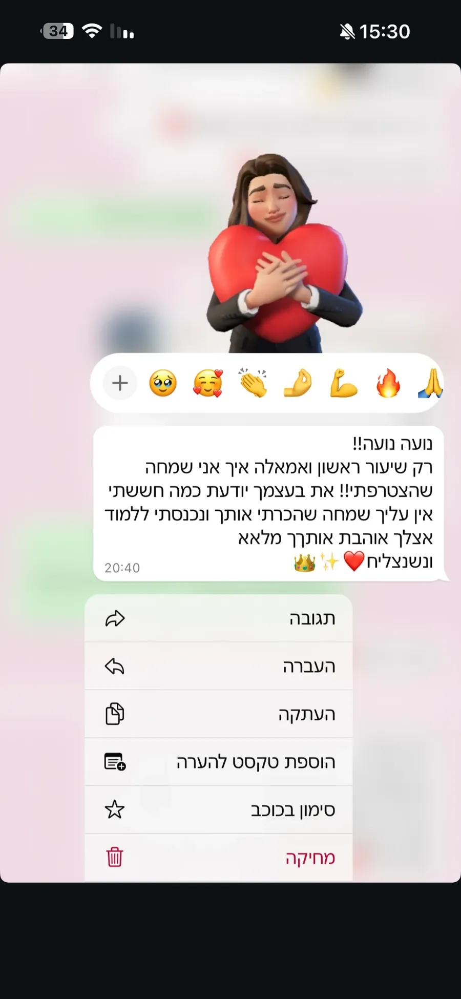 נועה נועה!! רק שיעור ראשון ואמאלה איך אני שמחה שהצטרפתי!! את בעצמך יודעת כמה חששתי, אין עלייך, שמחה שהכרתי אותך ונכנסתי ללמוד אצלך. אוהבת אותך מלאא ונשנגצליח 👑✨❤️