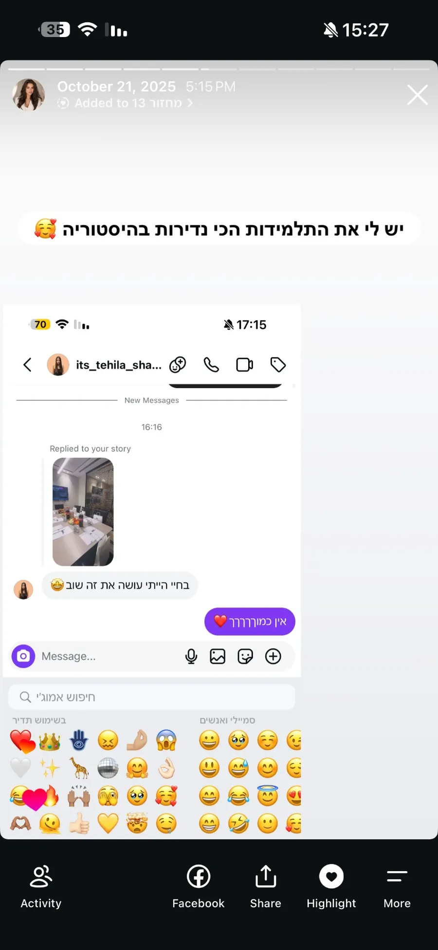 סטורי של נועה: ״יש לי את התלמידות הכי נדירות בהיסטוריה״, עם הודעה מבוגרת: ״בחיי הייתי עושה את זה שוב״.