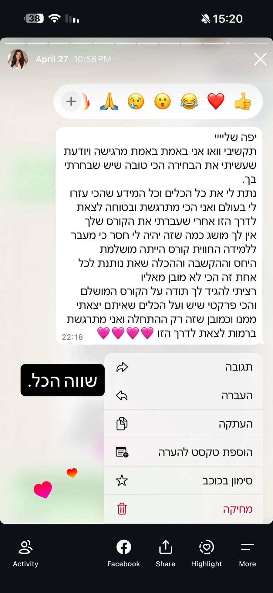 יפה שלייי, תקשיבי ווא אני באמת באמת מרגישה ויודעת שעשיתי את הבחירה הכי טובה שיש שבחרתי בך. נתת לי את כל הכלים וכל המידע שהכי עזרו לי בעולם ואני הכי מתרגשת ובטוחה לצאת לדרך הזו אחרי שעברתי את הקורס שלך. אין לך מושג כמה שזה יהיה לי חסר, כי מעבר ללמידה — החוויה הייתה קורס מושלמת. היחס, ההקשבה וההכלה שאת נותנת לכל אחת — זה הכי לא מובן מאליו. רציתי להגיד לך תודה על הקורס המושלם והכי פרקטי שיש, ועל הכלים שיצאתי איתם ממנו. וכמובן שזה רק ההתחלה, ואני מתרגשת ברמות לצאת לדרך הזו 💗💗💗💗