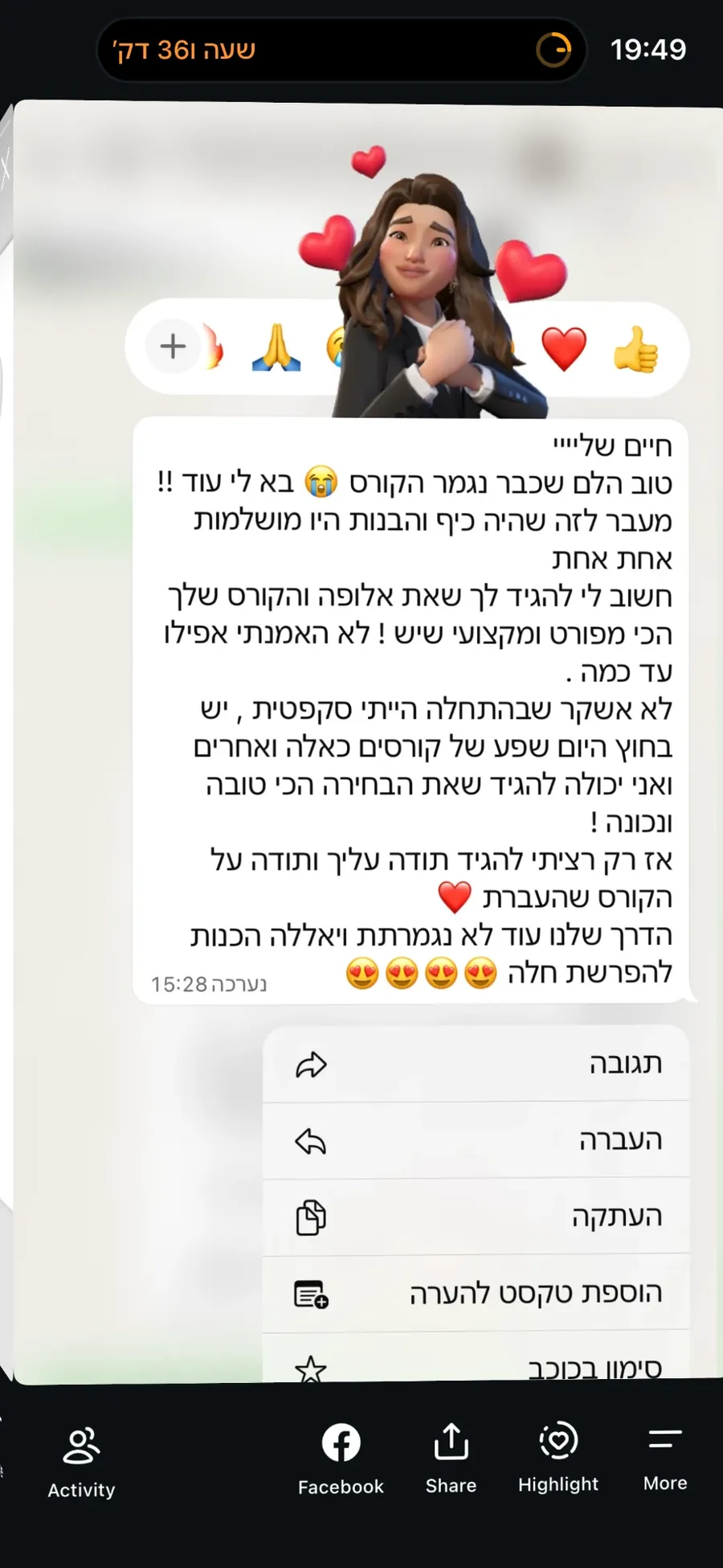 חיים שלייי, טוב הלם שכבר נגמר הקורס 😭 בא לי עוד!! מעבר לזה שהיה כיף והבנות היו מושלמות אחת אחת, חשוב לי להגיד לך שאת אלופה והקורס שלך הכי מפורט ומקצועי שיש! לא האמנתי אפילו עד כמה. לא אשקר שבהתחלה הייתי סקפטית, יש בחוץ היום שפע של קורסים כאלה ואחרים, ואני יכולה להגיד שאת הבחירה הכי טובה ונכונה! אז רק רציתי להגיד תודה עלייך ותודה על הקורס שהעברת ❤️ הדרך שלנו עוד לא נגמרת